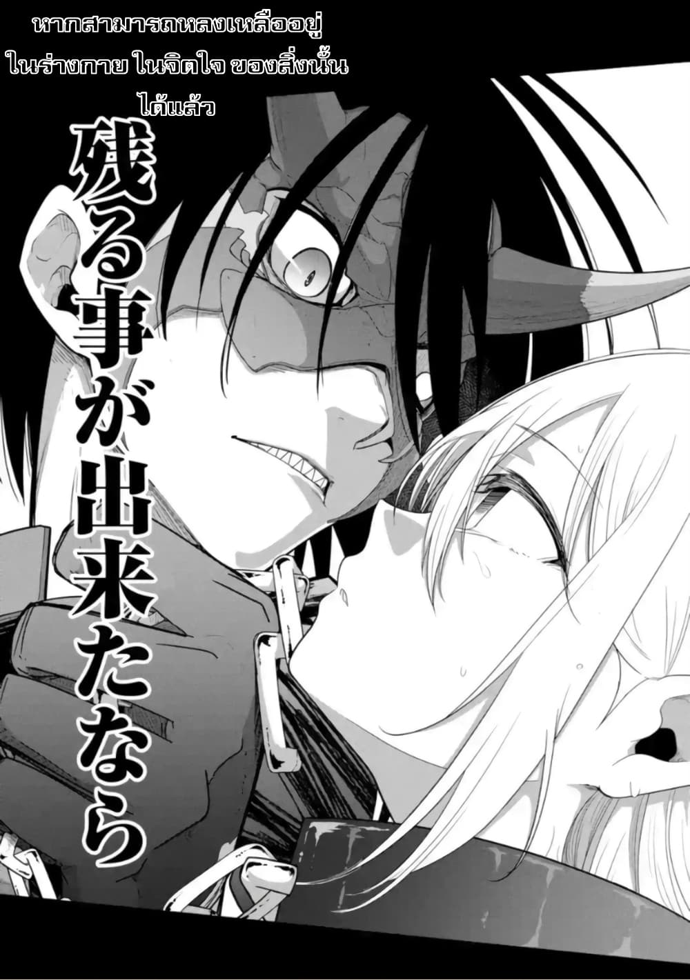 Itsuka Kamen wo Nugu Tame ni ~Warau Kishin to Yumemiru Dorei~ page 11