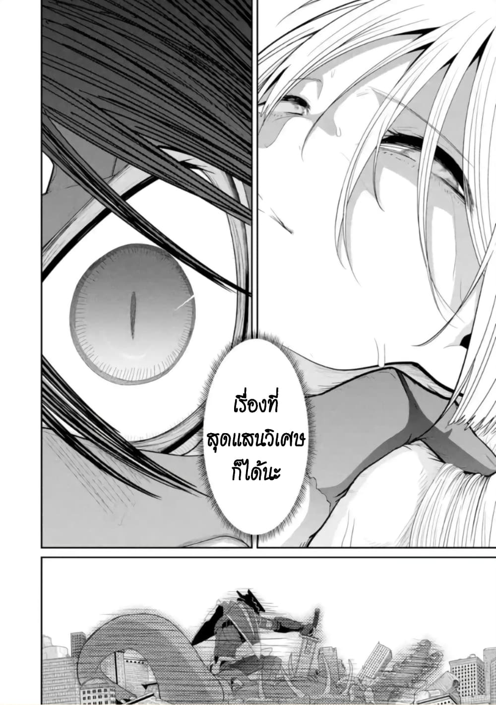 Itsuka Kamen wo Nugu Tame ni ~Warau Kishin to Yumemiru Dorei~ page 13