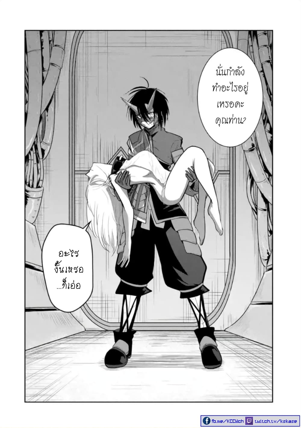 Itsuka Kamen wo Nugu Tame ni ~Warau Kishin to Yumemiru Dorei~ page 15