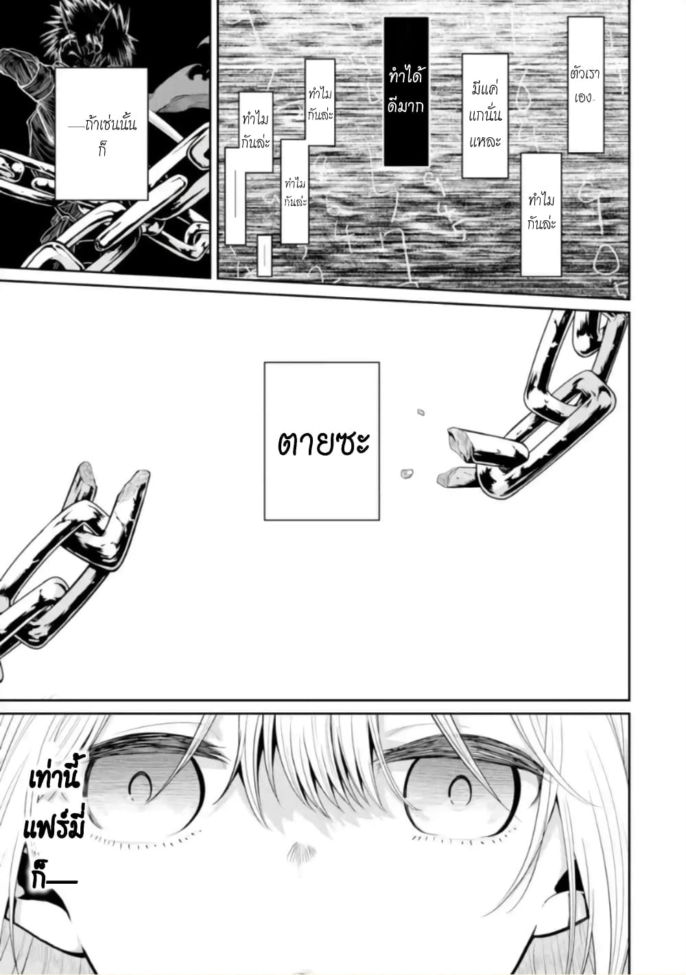 Itsuka Kamen wo Nugu Tame ni ~Warau Kishin to Yumemiru Dorei~ page 1