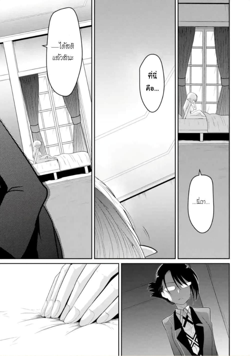 Itsuka Kamen wo Nugu Tame ni ~Warau Kishin to Yumemiru Dorei~ page 3