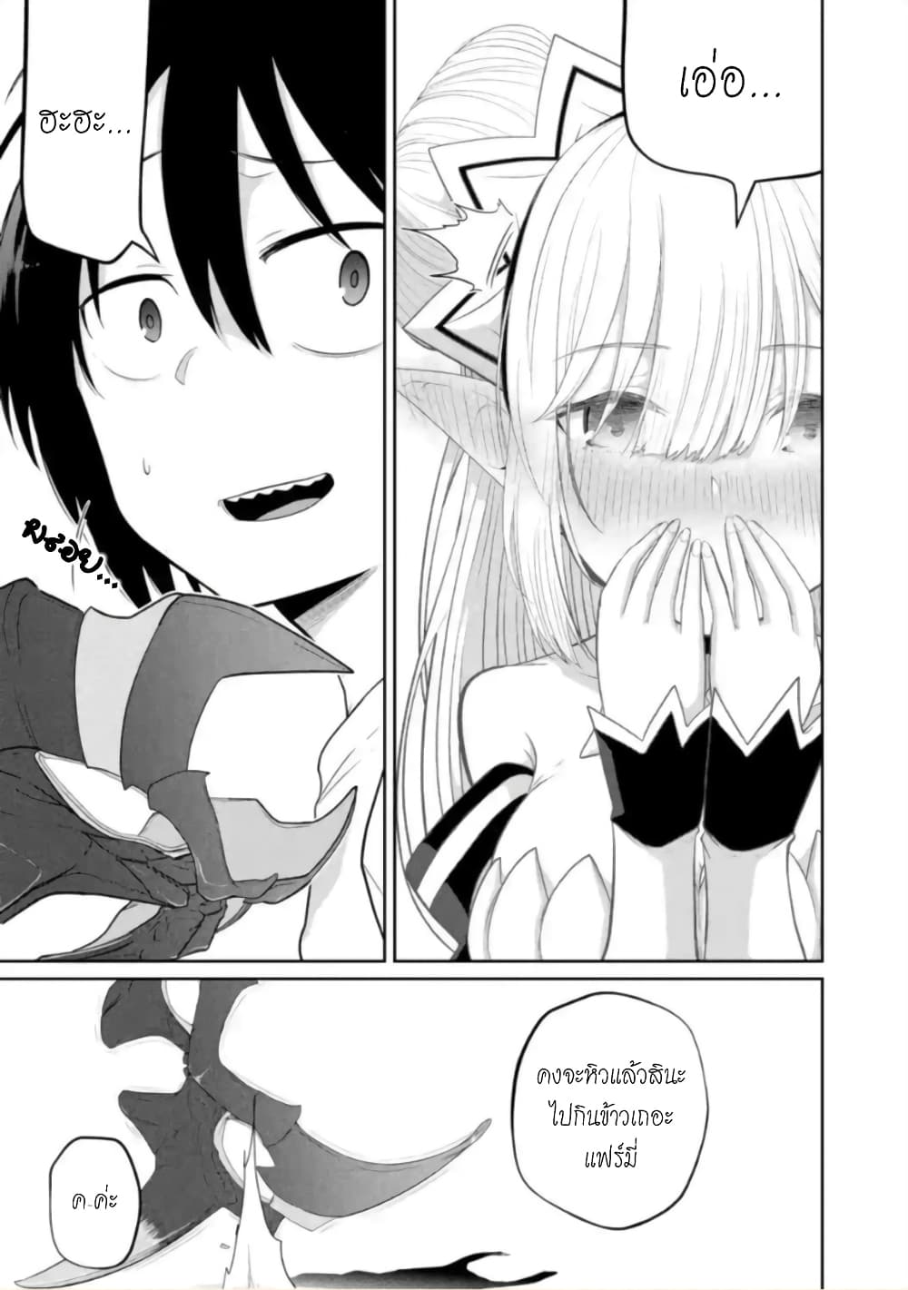 Itsuka Kamen wo Nugu Tame ni ~Warau Kishin to Yumemiru Dorei~ page 32