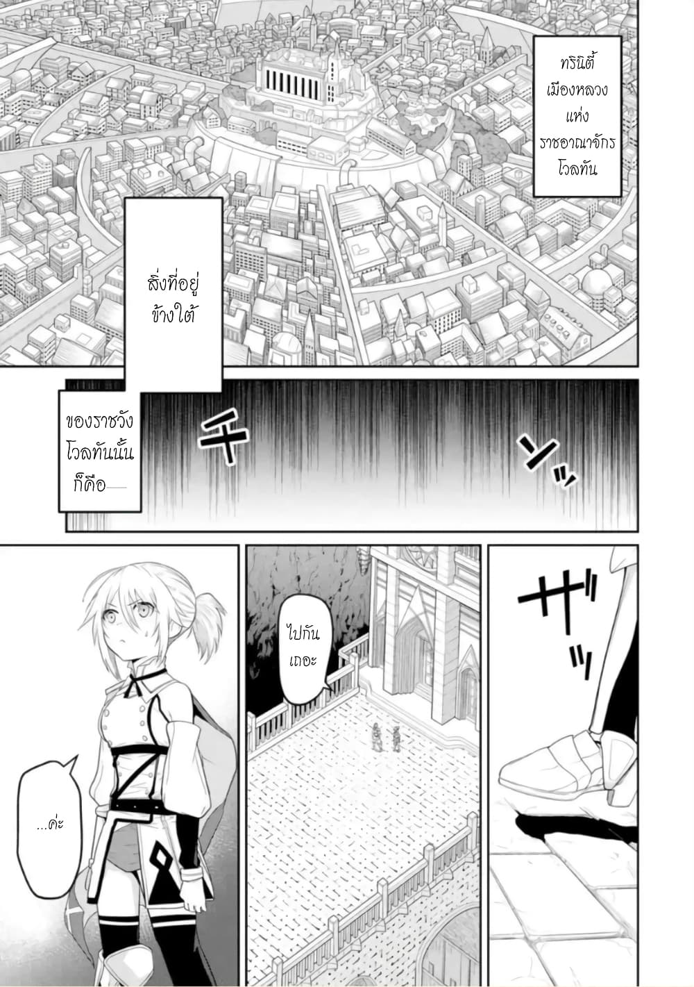 Itsuka Kamen wo Nugu Tame ni ~Warau Kishin to Yumemiru Dorei~ page 1