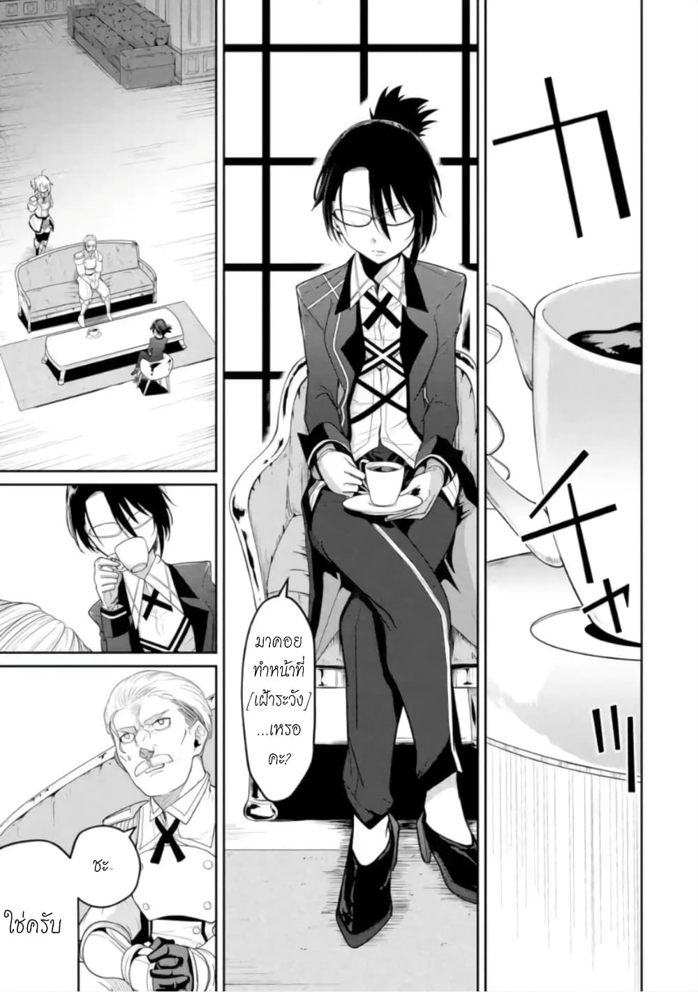 Itsuka Kamen wo Nugu Tame ni ~Warau Kishin to Yumemiru Dorei~ page 17