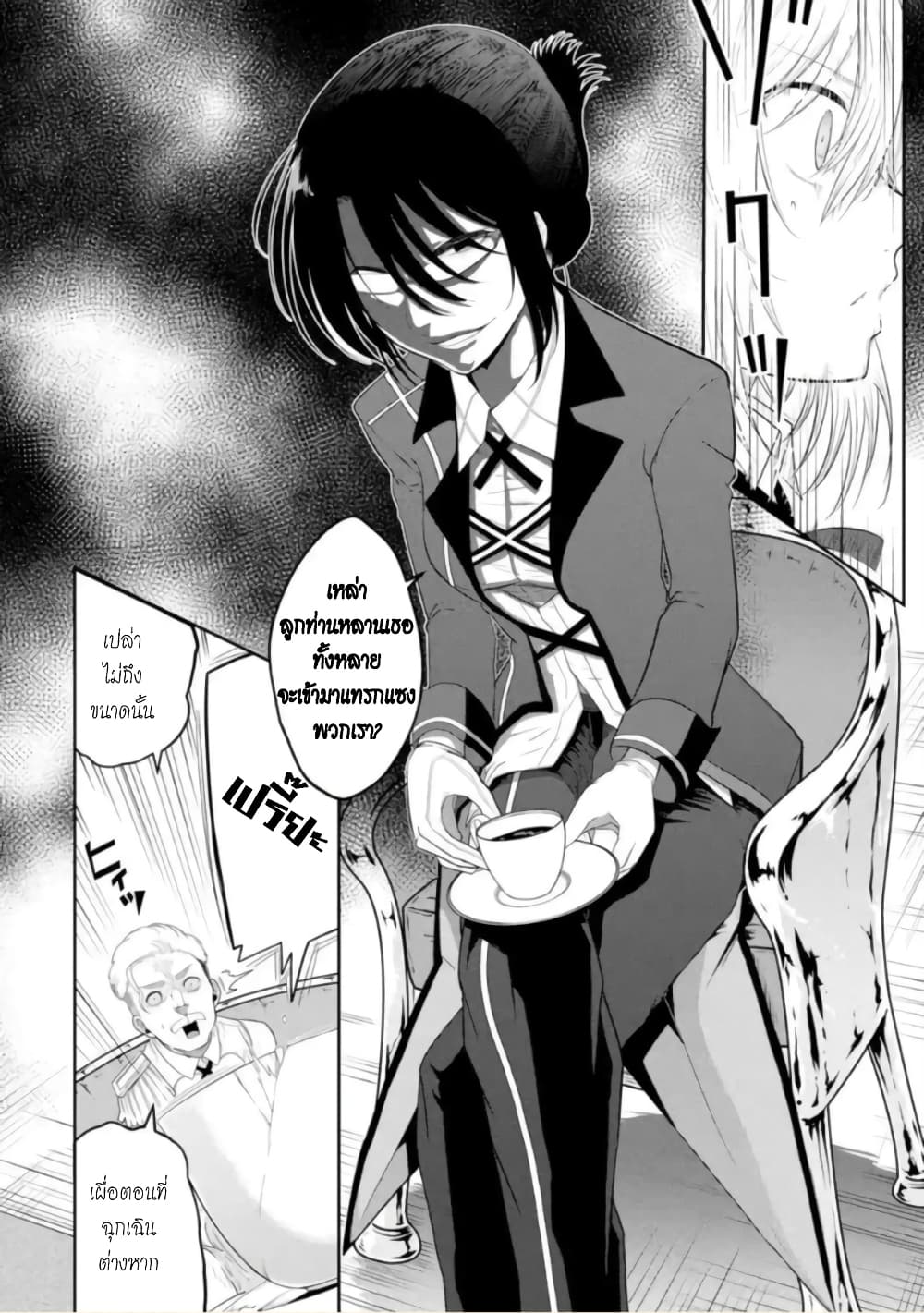 Itsuka Kamen wo Nugu Tame ni ~Warau Kishin to Yumemiru Dorei~ page 20