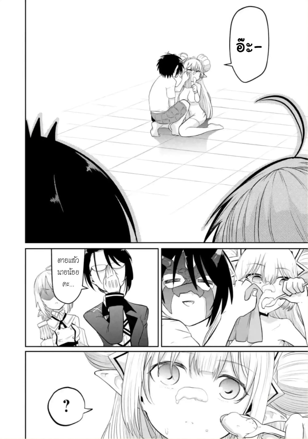 Itsuka Kamen wo Nugu Tame ni ~Warau Kishin to Yumemiru Dorei~ page 30