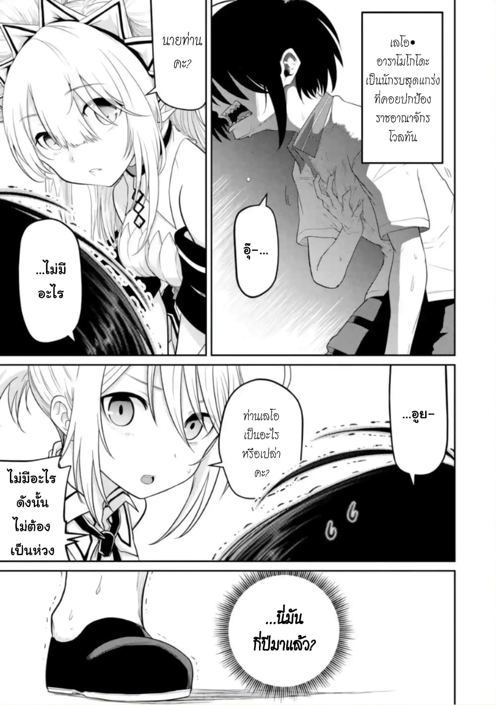 Itsuka Kamen wo Nugu Tame ni ~Warau Kishin to Yumemiru Dorei~ page 1