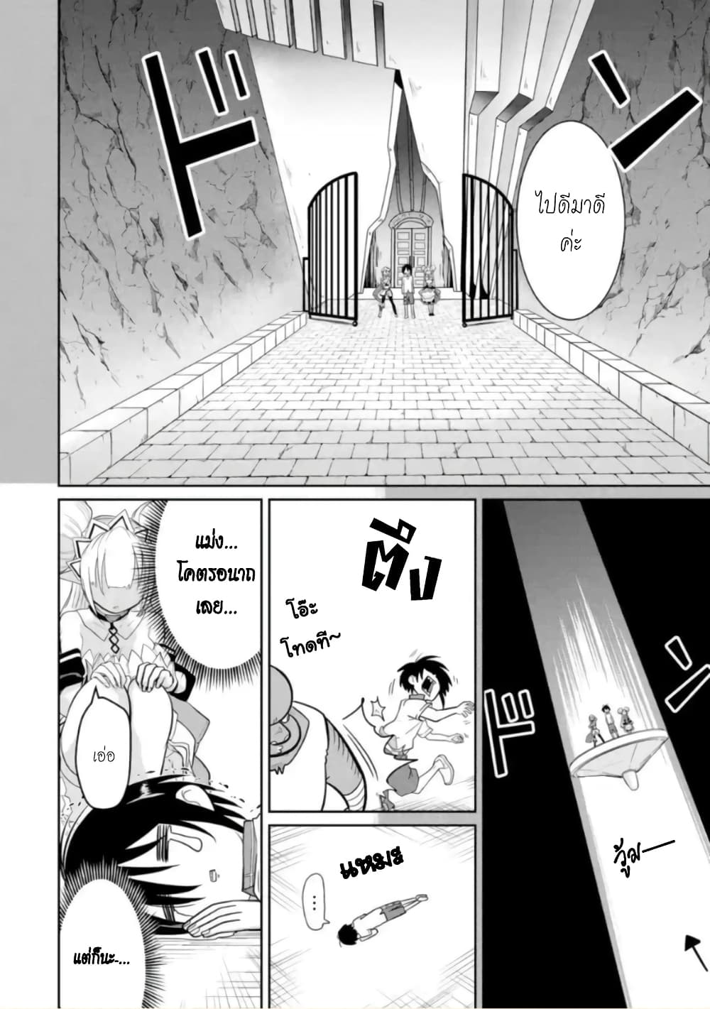 Itsuka Kamen wo Nugu Tame ni ~Warau Kishin to Yumemiru Dorei~ page 7