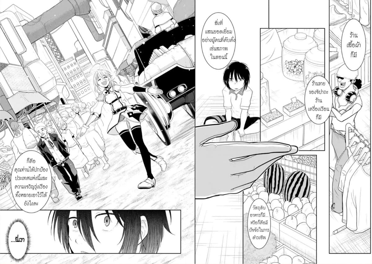 Itsuka Kamen wo Nugu Tame ni ~Warau Kishin to Yumemiru Dorei~ page 11