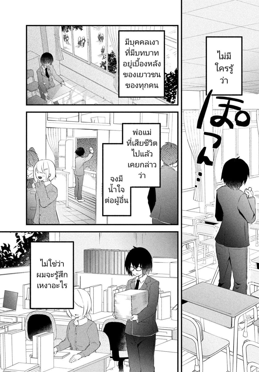 Itsumo Baka ni Shite Kuru Bishoujo-tachi to Zetsuen Shitara, Jitsu wa Ore no Koto ga Daisuki Datta You da page 4