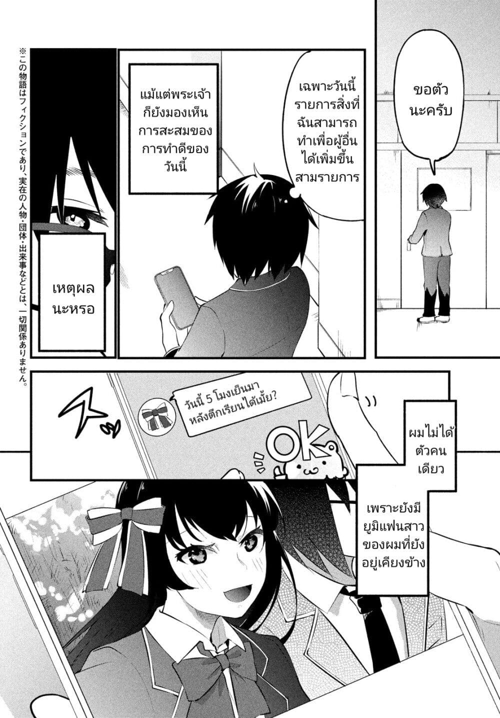 Itsumo Baka ni Shite Kuru Bishoujo-tachi to Zetsuen Shitara, Jitsu wa Ore no Koto ga Daisuki Datta You da page 5