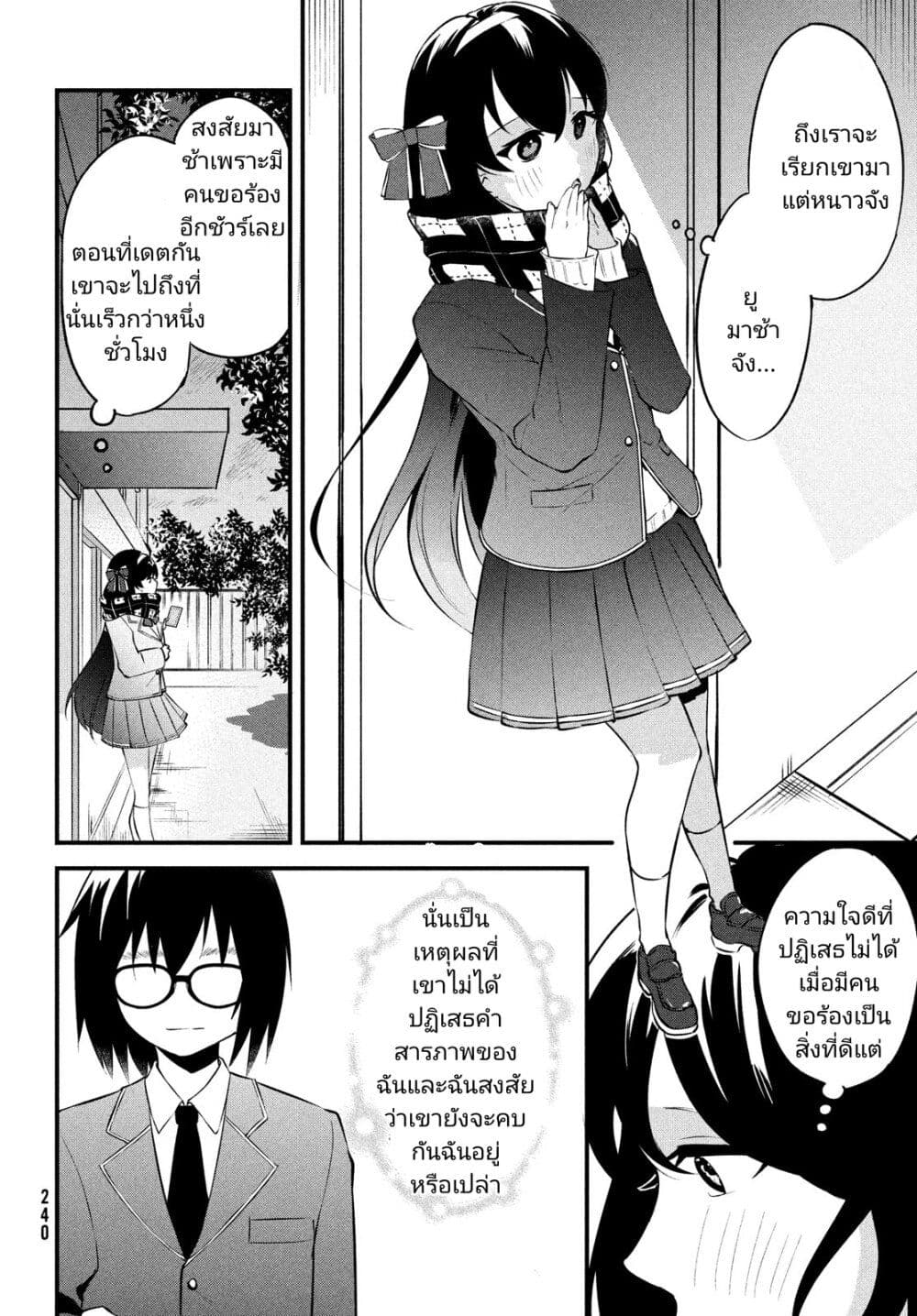 Itsumo Baka ni Shite Kuru Bishoujo-tachi to Zetsuen Shitara, Jitsu wa Ore no Koto ga Daisuki Datta You da page 7