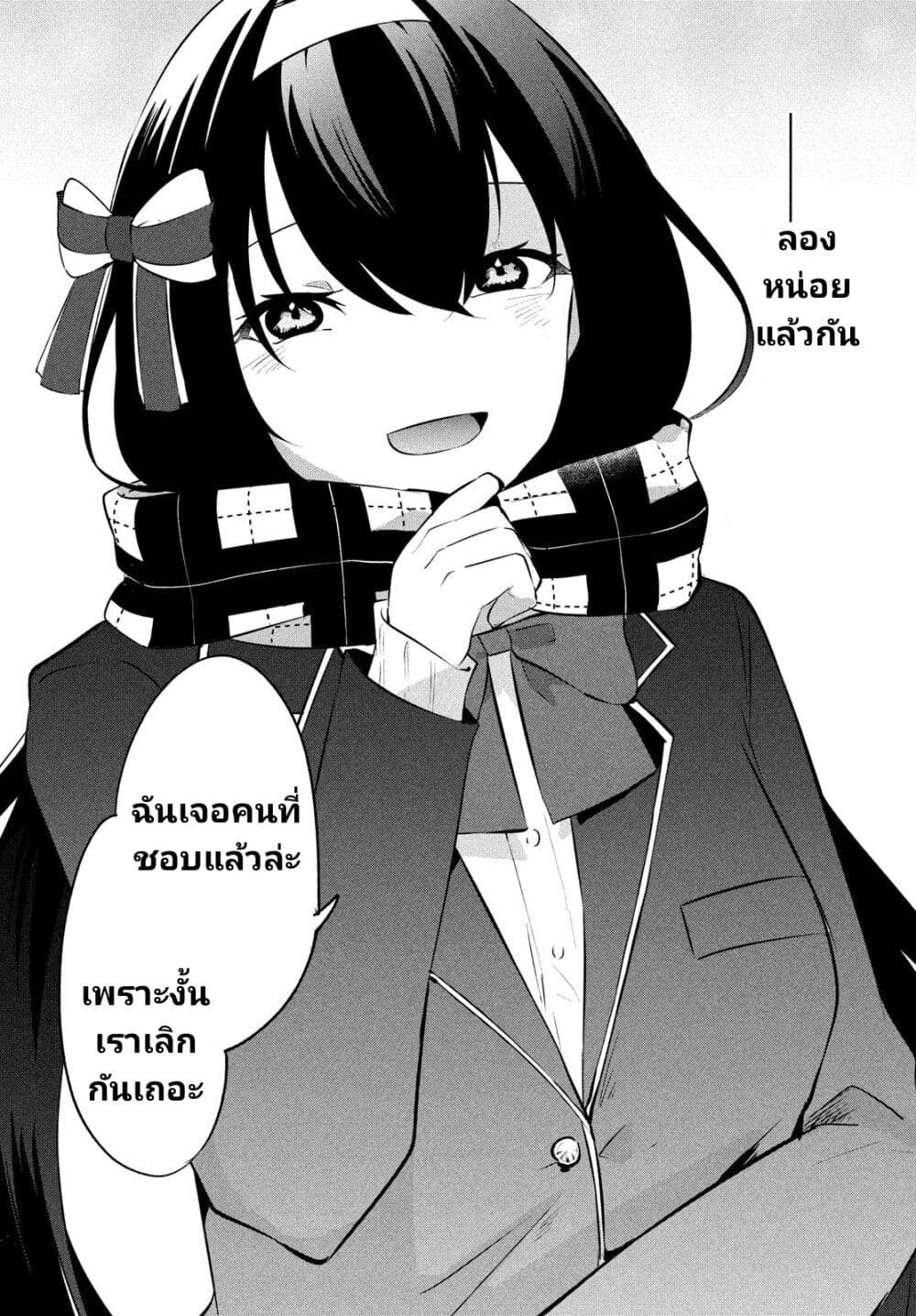 Itsumo Baka ni Shite Kuru Bishoujo-tachi to Zetsuen Shitara, Jitsu wa Ore no Koto ga Daisuki Datta You da page 9
