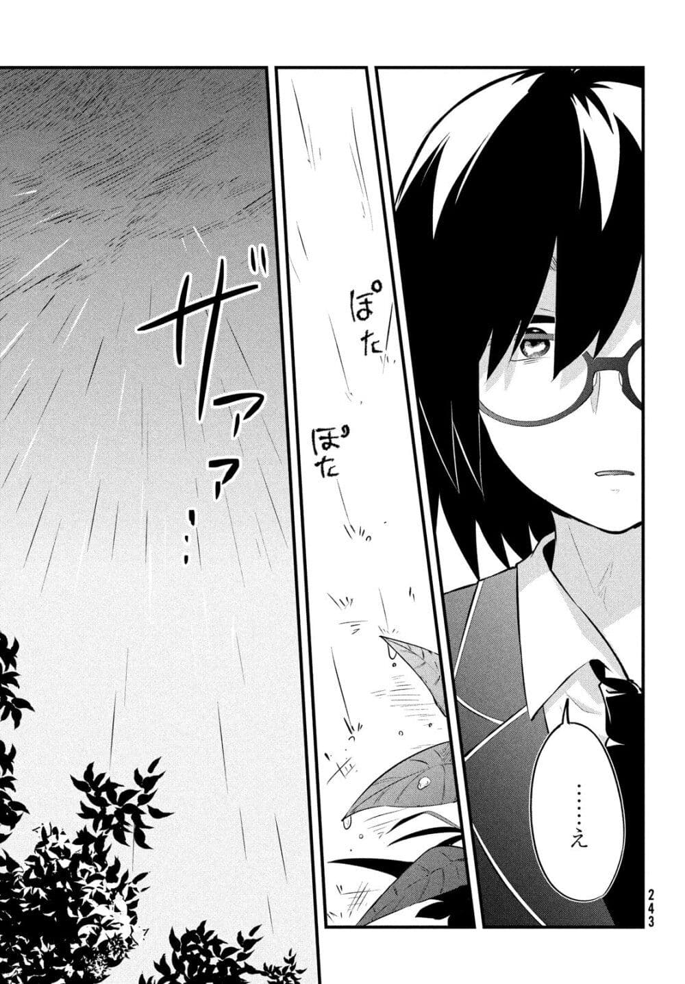 Itsumo Baka ni Shite Kuru Bishoujo-tachi to Zetsuen Shitara, Jitsu wa Ore no Koto ga Daisuki Datta You da page 10