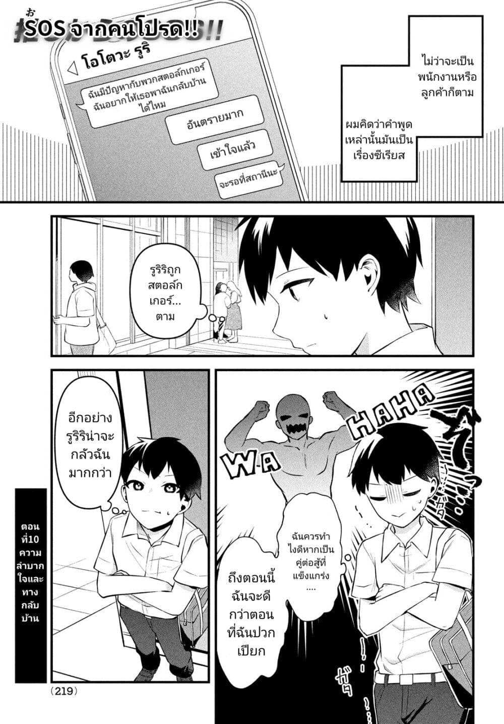 Itsumo Baka ni Shite Kuru Bishoujo-tachi to Zetsuen Shitara, Jitsu wa Ore no Koto ga Daisuki Datta You da page 1