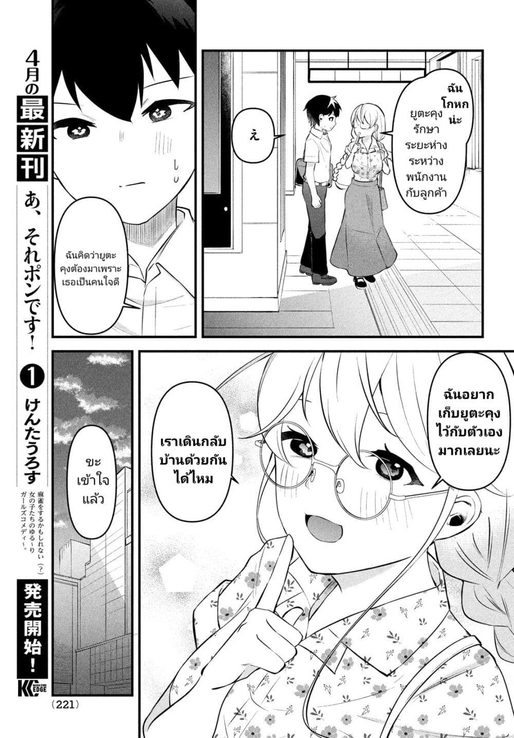 Itsumo Baka ni Shite Kuru Bishoujo-tachi to Zetsuen Shitara, Jitsu wa Ore no Koto ga Daisuki Datta You da page 3