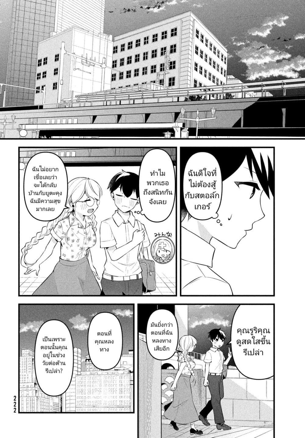 Itsumo Baka ni Shite Kuru Bishoujo-tachi to Zetsuen Shitara, Jitsu wa Ore no Koto ga Daisuki Datta You da page 4