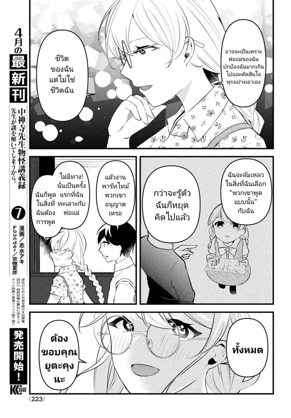 Itsumo Baka ni Shite Kuru Bishoujo-tachi to Zetsuen Shitara, Jitsu wa Ore no Koto ga Daisuki Datta You da page 5