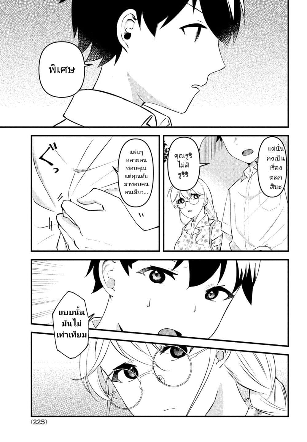 Itsumo Baka ni Shite Kuru Bishoujo-tachi to Zetsuen Shitara, Jitsu wa Ore no Koto ga Daisuki Datta You da page 7