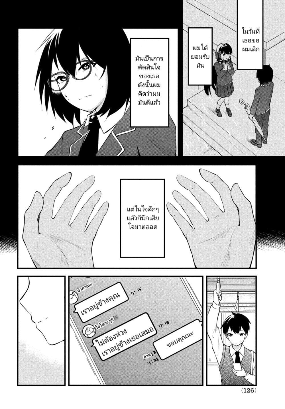 Itsumo Baka ni Shite Kuru Bishoujo-tachi to Zetsuen Shitara, Jitsu wa Ore no Koto ga Daisuki Datta You da page 2