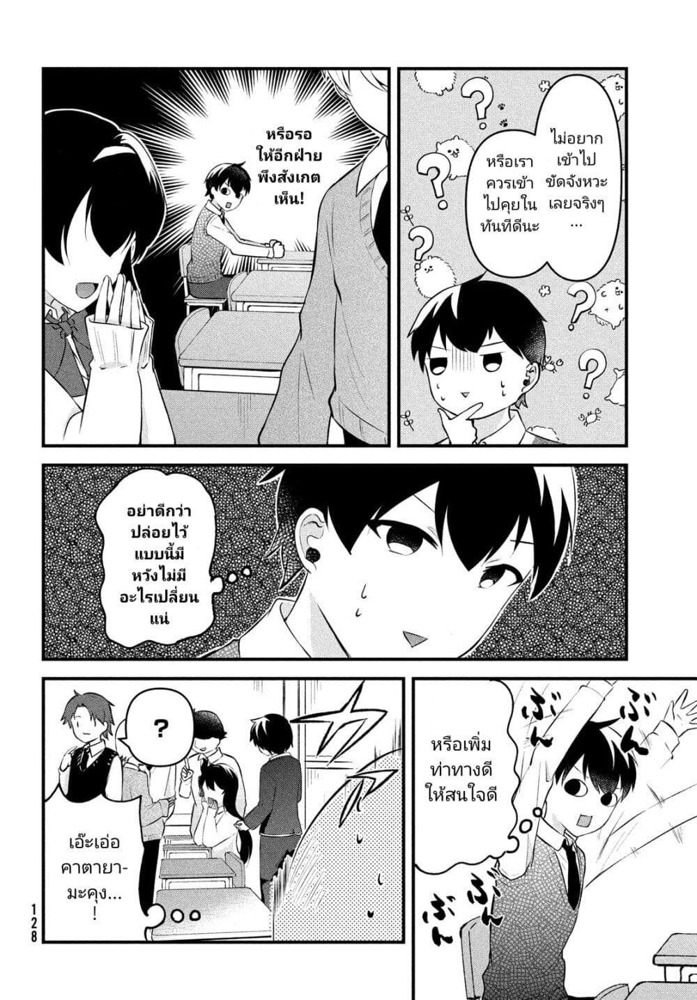 Itsumo Baka ni Shite Kuru Bishoujo-tachi to Zetsuen Shitara, Jitsu wa Ore no Koto ga Daisuki Datta You da page 4