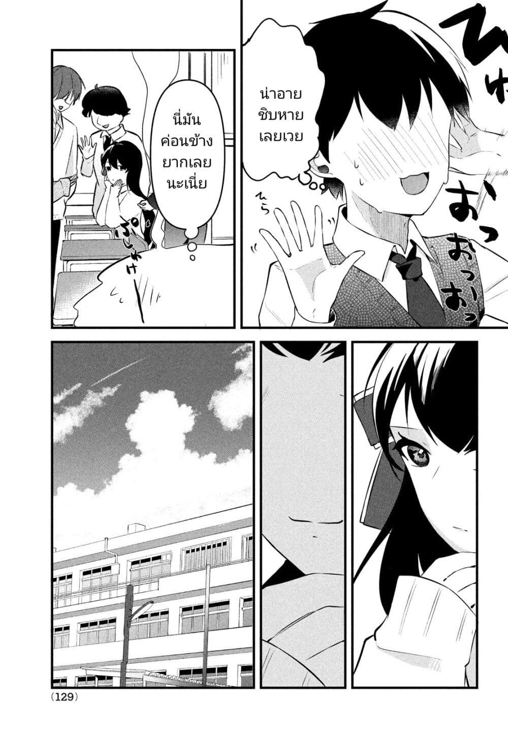 Itsumo Baka ni Shite Kuru Bishoujo-tachi to Zetsuen Shitara, Jitsu wa Ore no Koto ga Daisuki Datta You da page 5