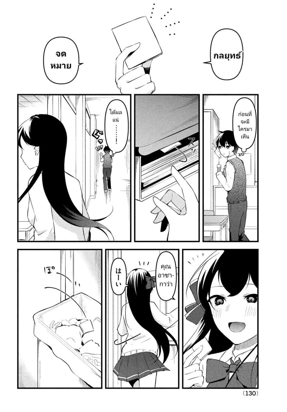 Itsumo Baka ni Shite Kuru Bishoujo-tachi to Zetsuen Shitara, Jitsu wa Ore no Koto ga Daisuki Datta You da page 6