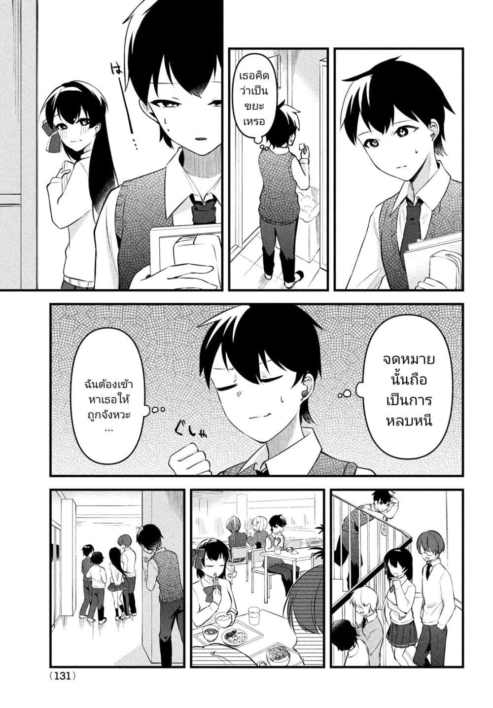Itsumo Baka ni Shite Kuru Bishoujo-tachi to Zetsuen Shitara, Jitsu wa Ore no Koto ga Daisuki Datta You da page 7