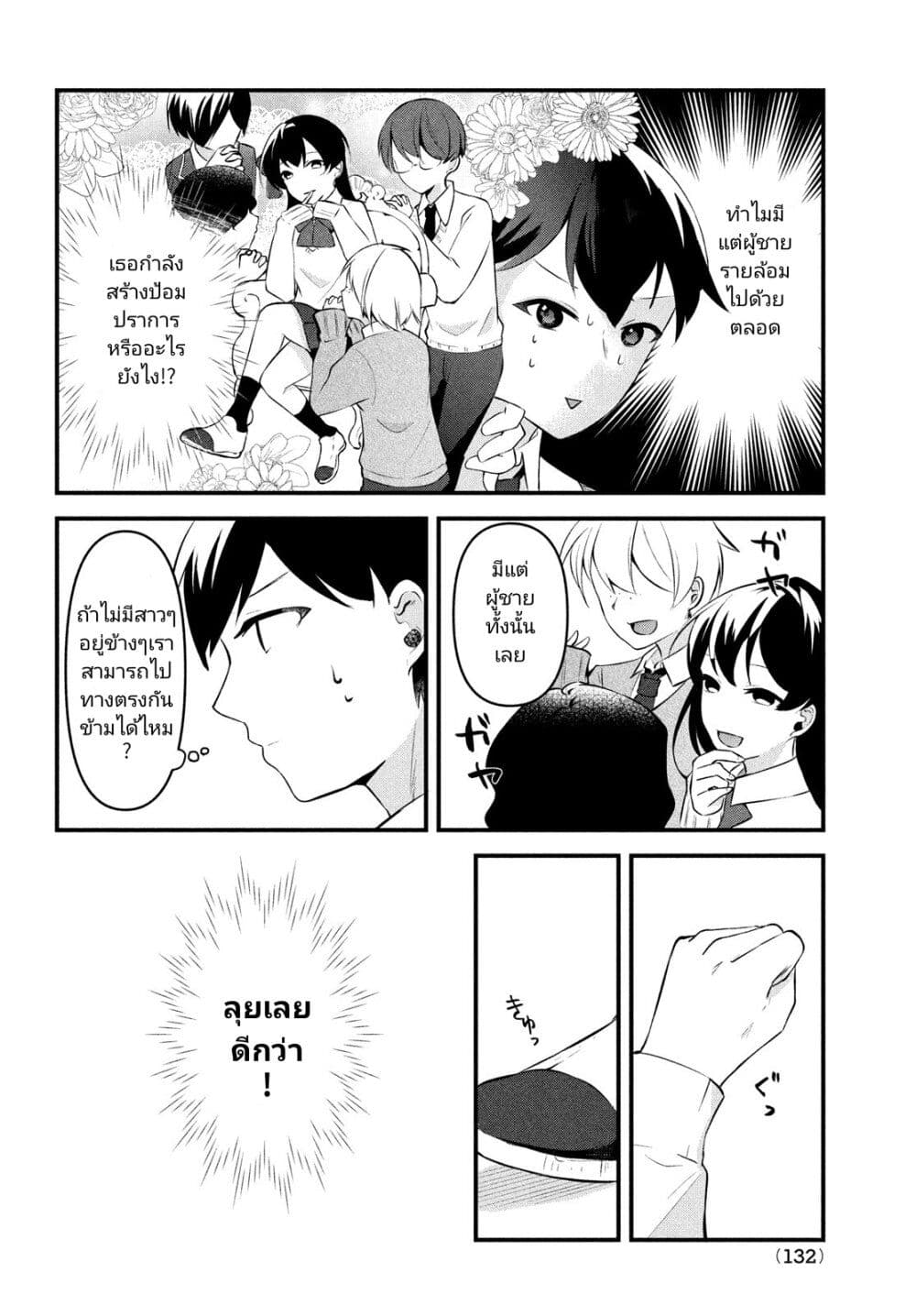 Itsumo Baka ni Shite Kuru Bishoujo-tachi to Zetsuen Shitara, Jitsu wa Ore no Koto ga Daisuki Datta You da page 8