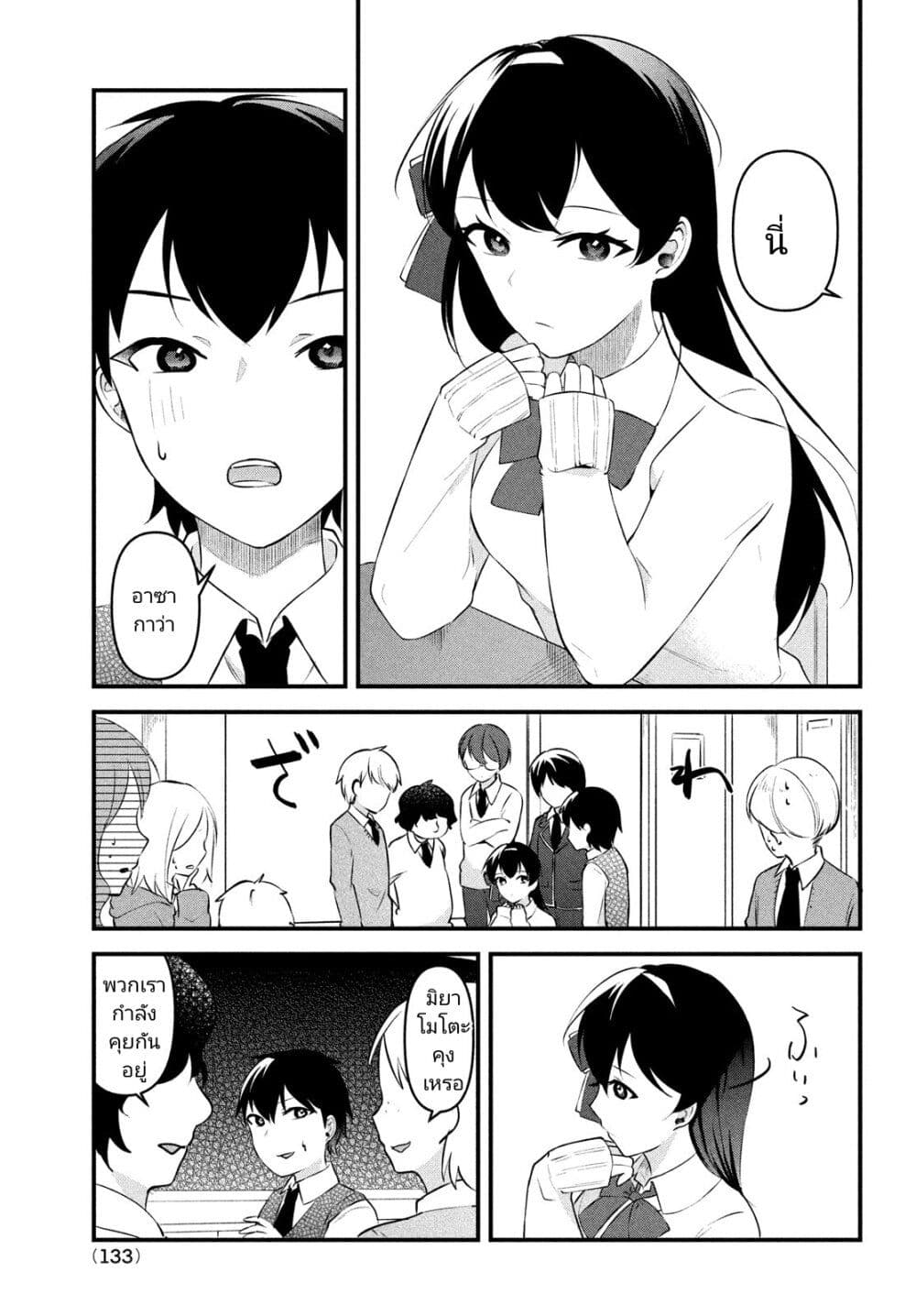 Itsumo Baka ni Shite Kuru Bishoujo-tachi to Zetsuen Shitara, Jitsu wa Ore no Koto ga Daisuki Datta You da page 9