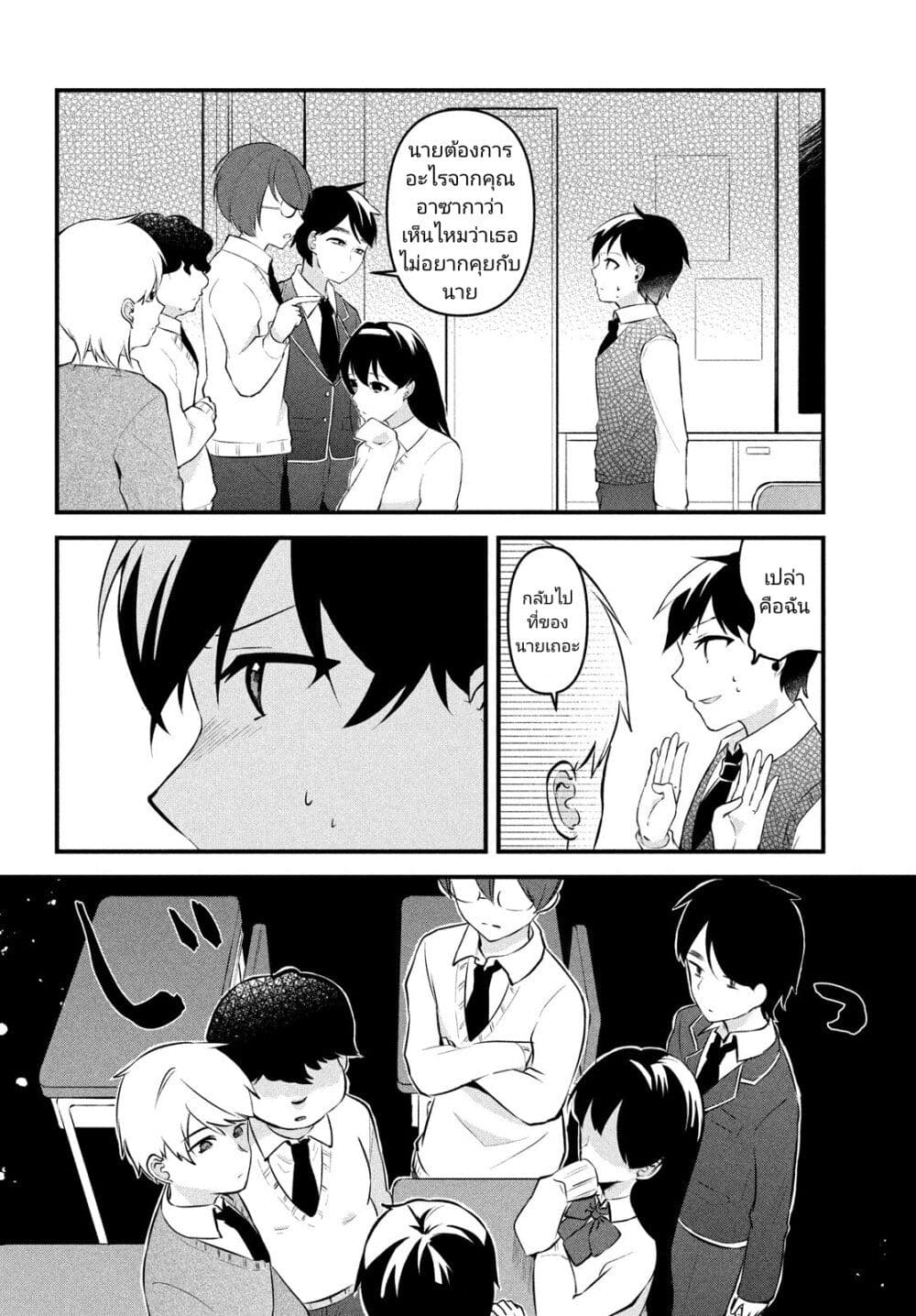 Itsumo Baka ni Shite Kuru Bishoujo-tachi to Zetsuen Shitara, Jitsu wa Ore no Koto ga Daisuki Datta You da page 10