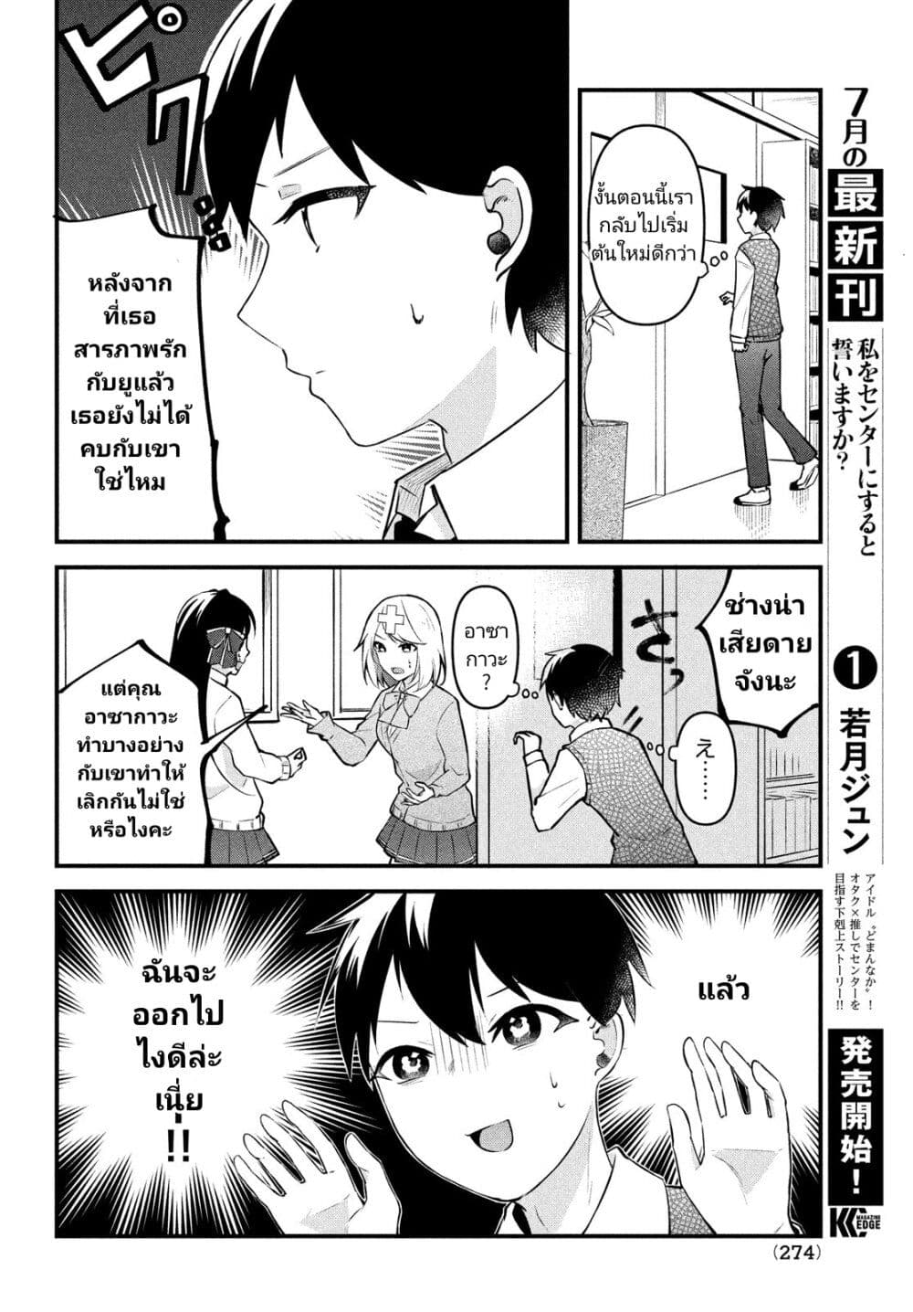 Itsumo Baka ni Shite Kuru Bishoujo-tachi to Zetsuen Shitara, Jitsu wa Ore no Koto ga Daisuki Datta You da page 4