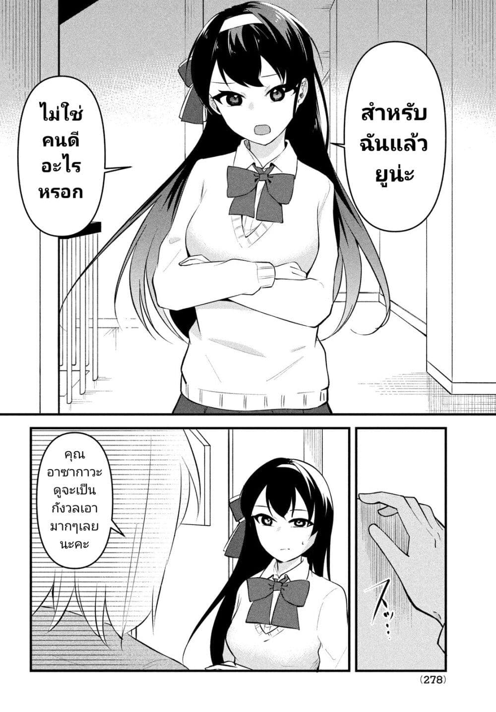 Itsumo Baka ni Shite Kuru Bishoujo-tachi to Zetsuen Shitara, Jitsu wa Ore no Koto ga Daisuki Datta You da page 8