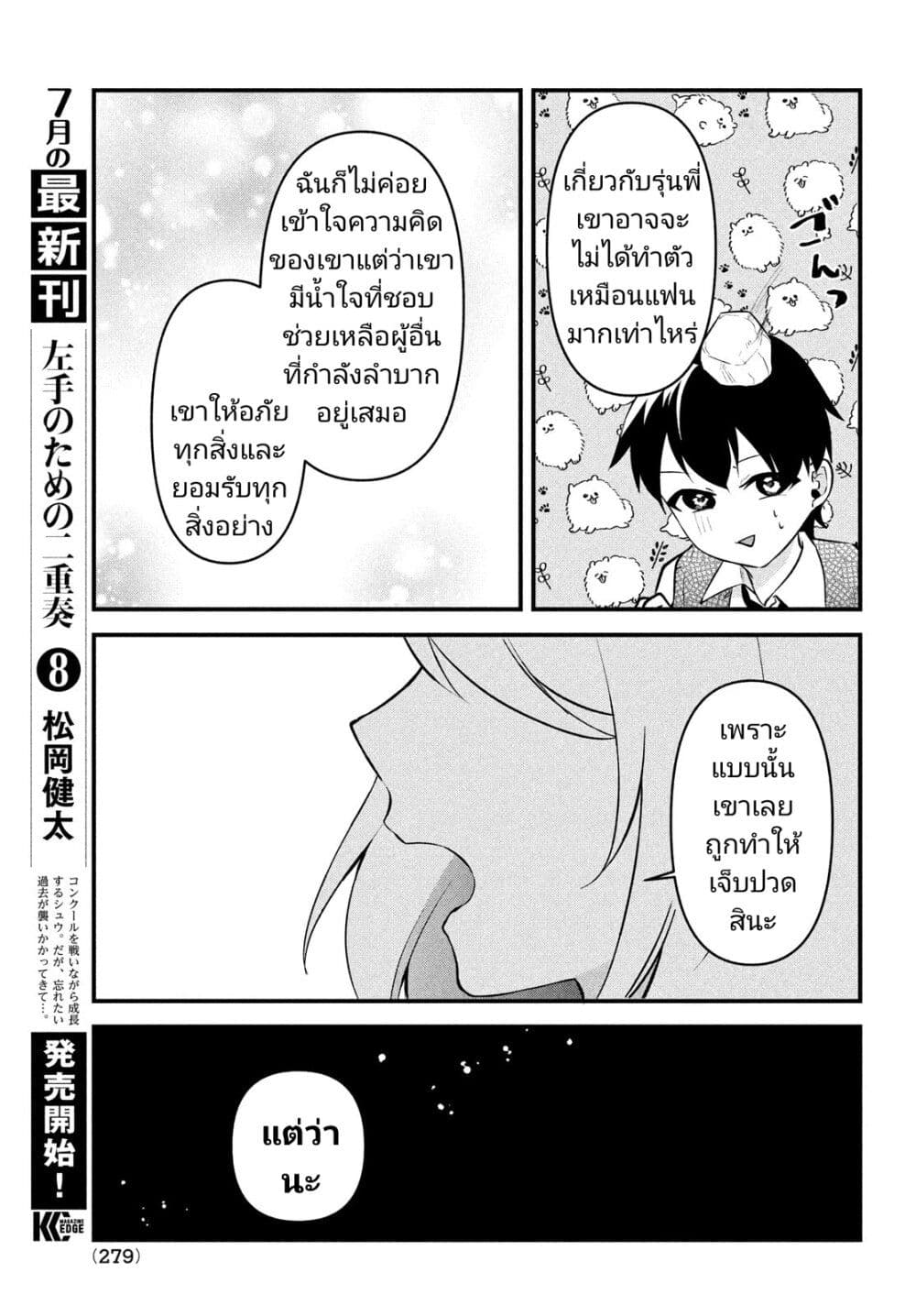 Itsumo Baka ni Shite Kuru Bishoujo-tachi to Zetsuen Shitara, Jitsu wa Ore no Koto ga Daisuki Datta You da page 9