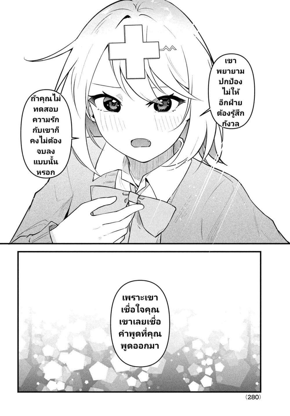 Itsumo Baka ni Shite Kuru Bishoujo-tachi to Zetsuen Shitara, Jitsu wa Ore no Koto ga Daisuki Datta You da page 10
