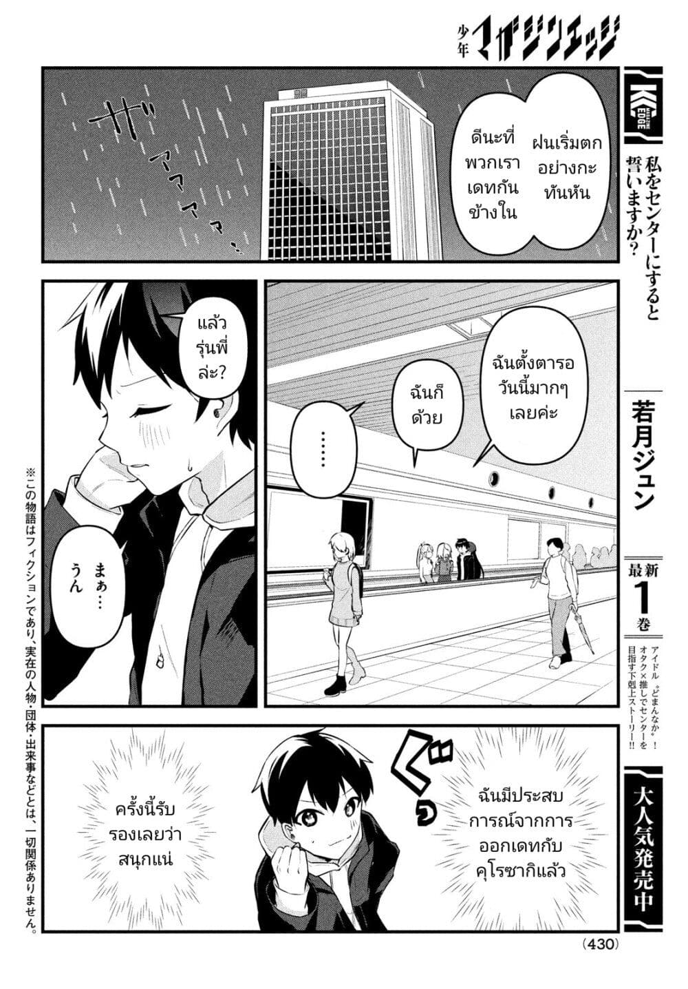 Itsumo Baka ni Shite Kuru Bishoujo-tachi to Zetsuen Shitara, Jitsu wa Ore no Koto ga Daisuki Datta You da page 2