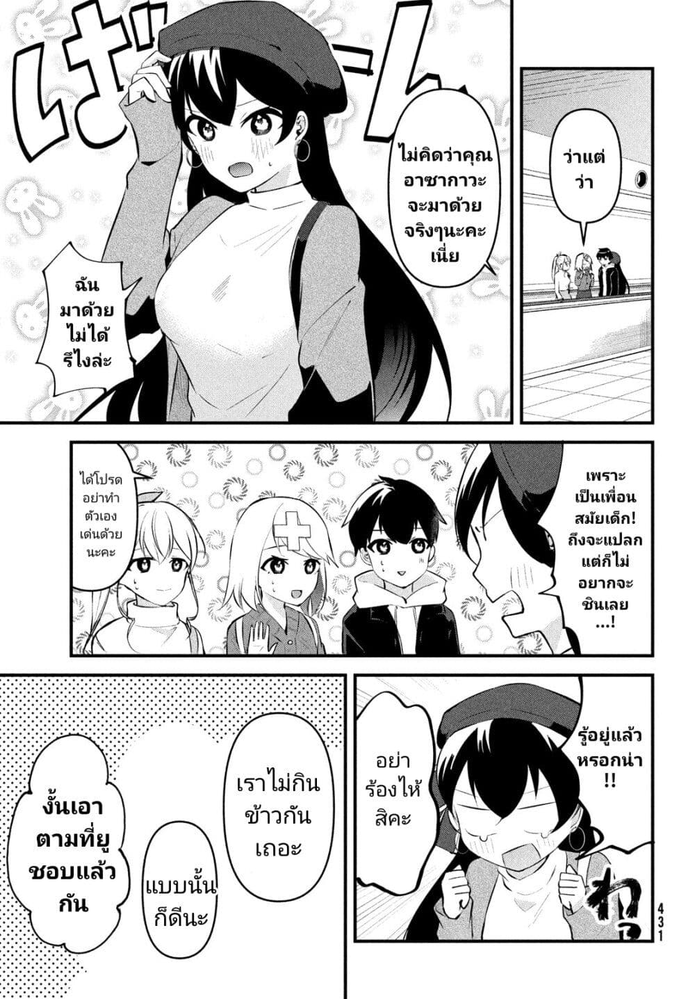 Itsumo Baka ni Shite Kuru Bishoujo-tachi to Zetsuen Shitara, Jitsu wa Ore no Koto ga Daisuki Datta You da page 3