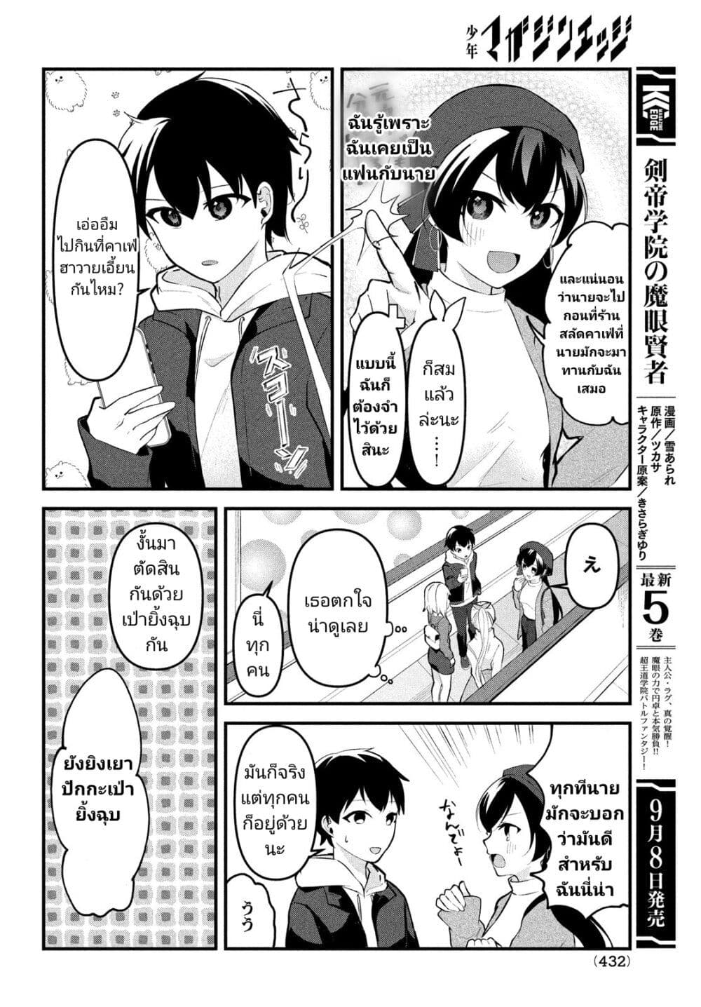 Itsumo Baka ni Shite Kuru Bishoujo-tachi to Zetsuen Shitara, Jitsu wa Ore no Koto ga Daisuki Datta You da page 4