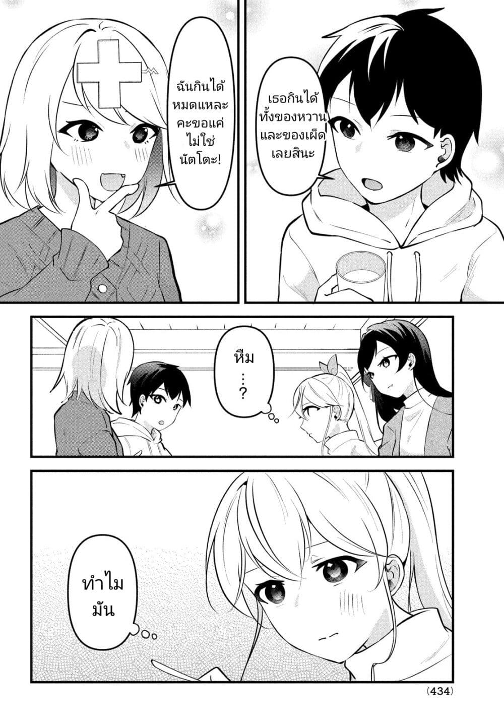 Itsumo Baka ni Shite Kuru Bishoujo-tachi to Zetsuen Shitara, Jitsu wa Ore no Koto ga Daisuki Datta You da page 6