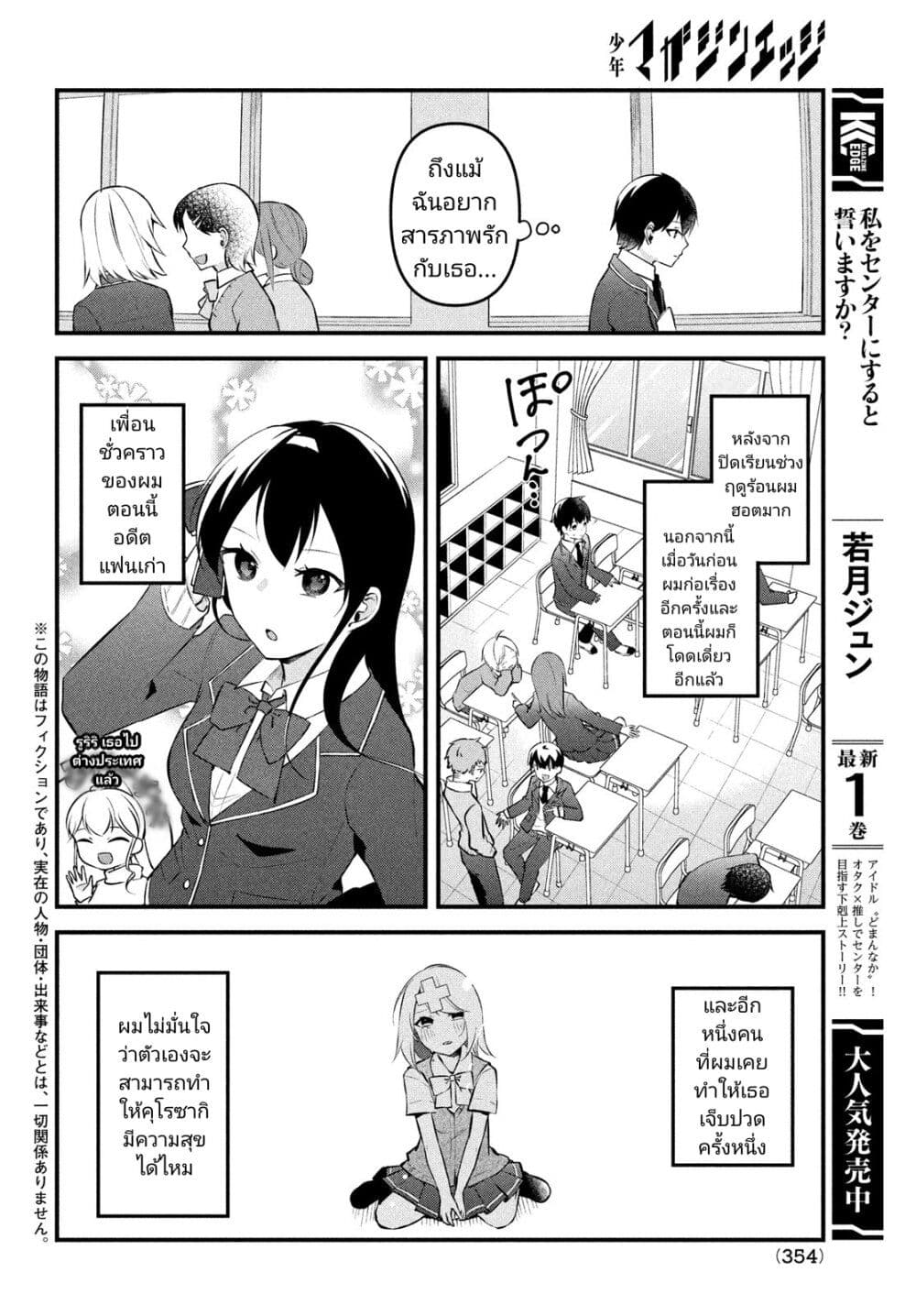 Itsumo Baka ni Shite Kuru Bishoujo-tachi to Zetsuen Shitara, Jitsu wa Ore no Koto ga Daisuki Datta You da page 2