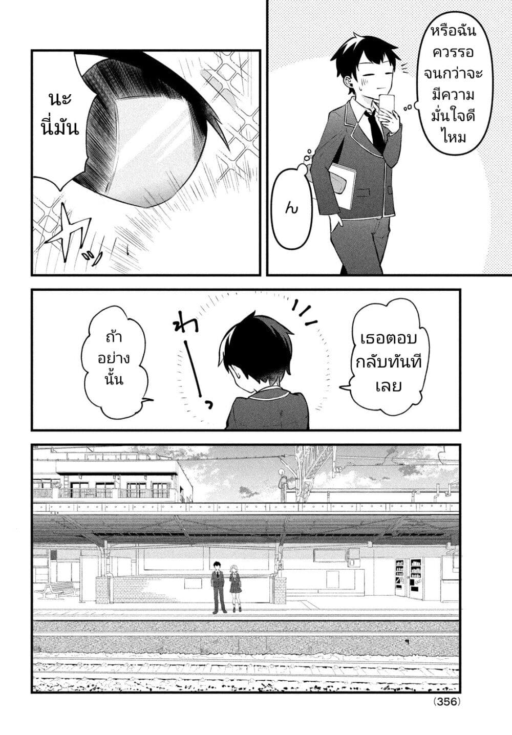 Itsumo Baka ni Shite Kuru Bishoujo-tachi to Zetsuen Shitara, Jitsu wa Ore no Koto ga Daisuki Datta You da page 4