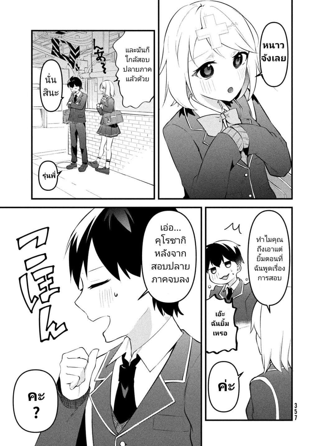 Itsumo Baka ni Shite Kuru Bishoujo-tachi to Zetsuen Shitara, Jitsu wa Ore no Koto ga Daisuki Datta You da page 5