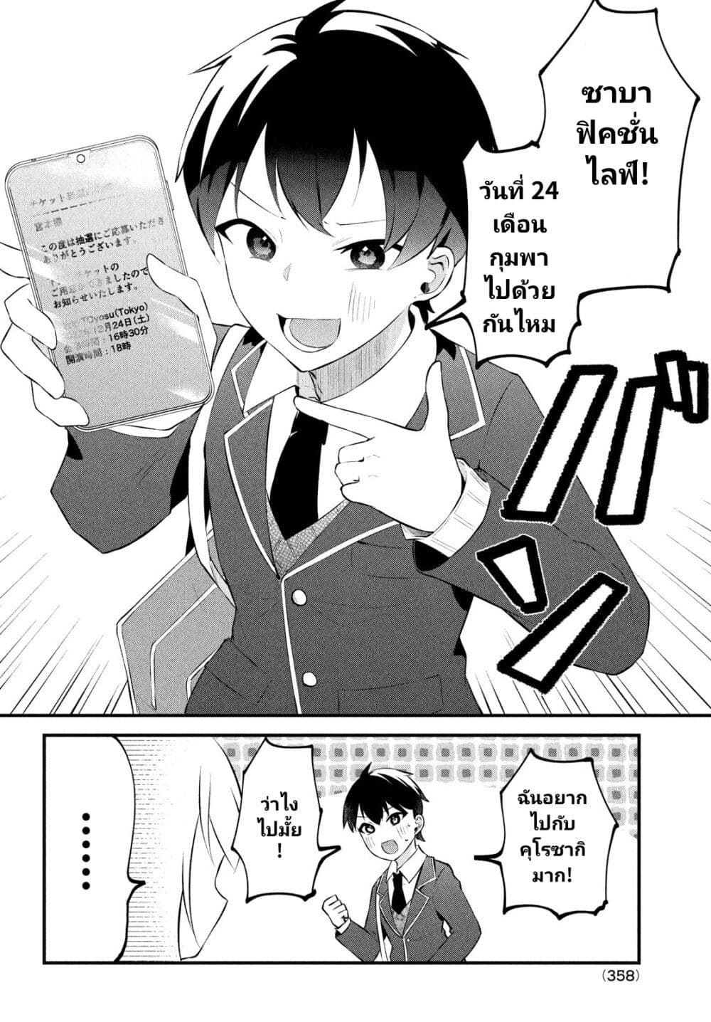 Itsumo Baka ni Shite Kuru Bishoujo-tachi to Zetsuen Shitara, Jitsu wa Ore no Koto ga Daisuki Datta You da page 6