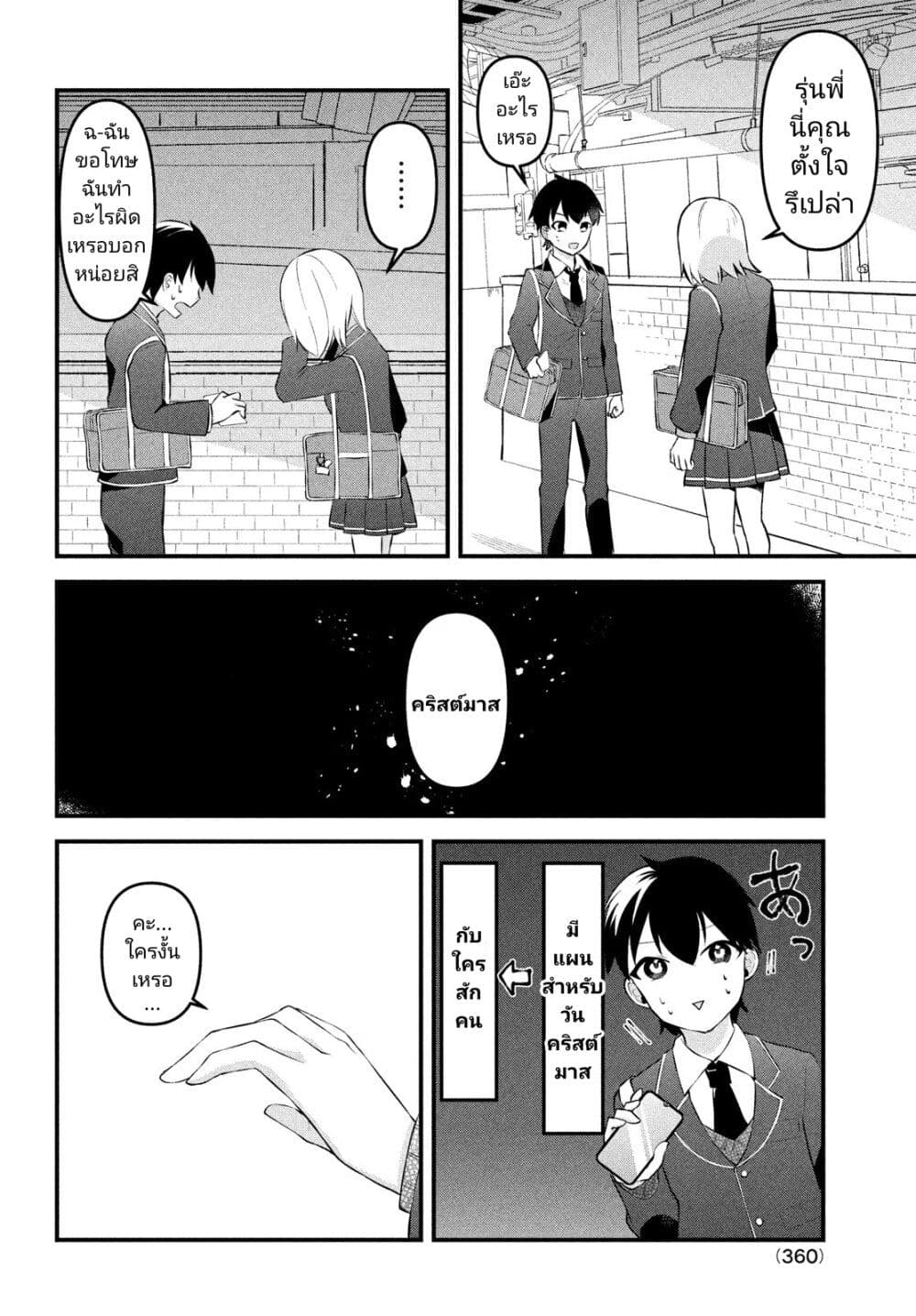 Itsumo Baka ni Shite Kuru Bishoujo-tachi to Zetsuen Shitara, Jitsu wa Ore no Koto ga Daisuki Datta You da page 8