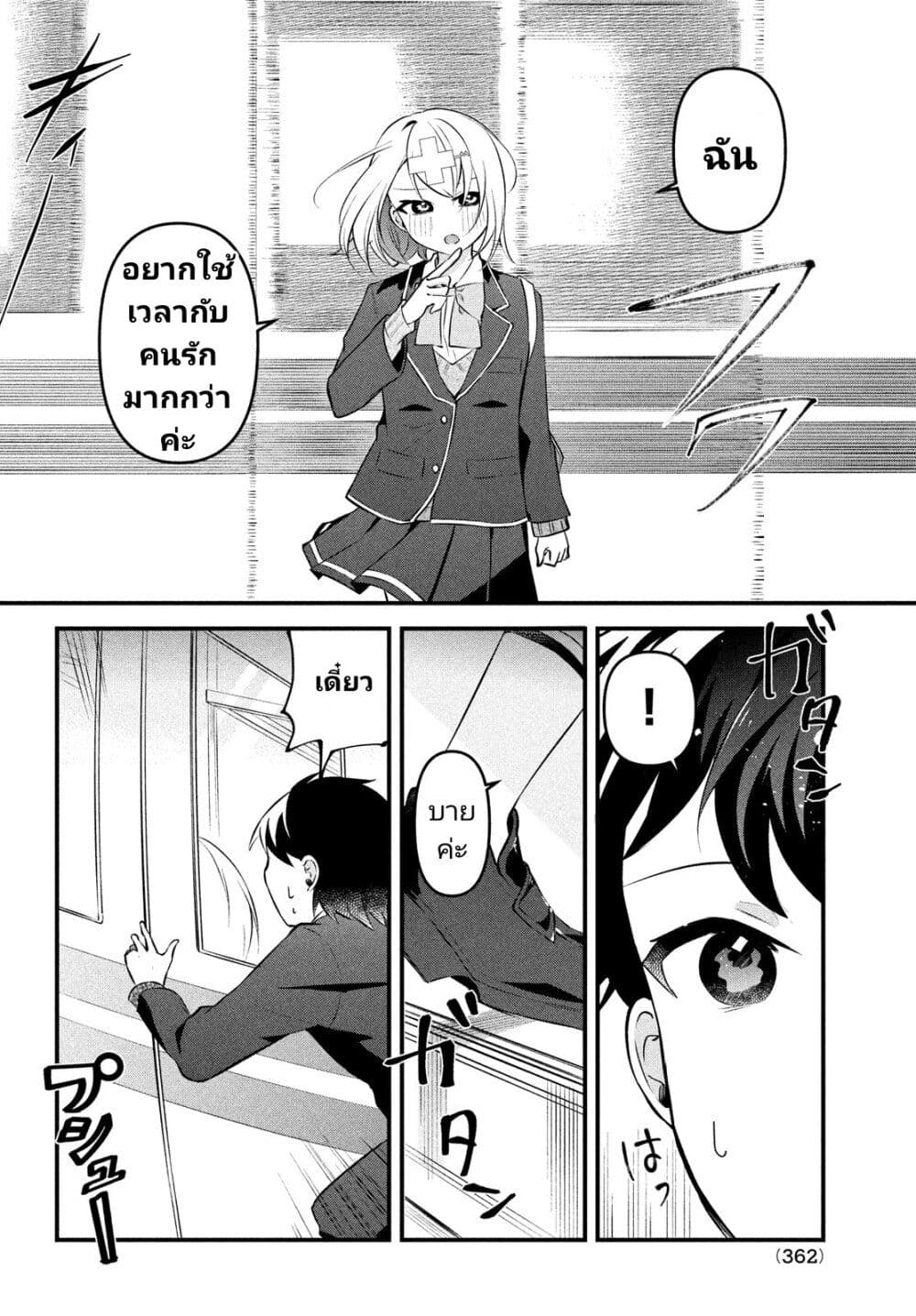 Itsumo Baka ni Shite Kuru Bishoujo-tachi to Zetsuen Shitara, Jitsu wa Ore no Koto ga Daisuki Datta You da page 10