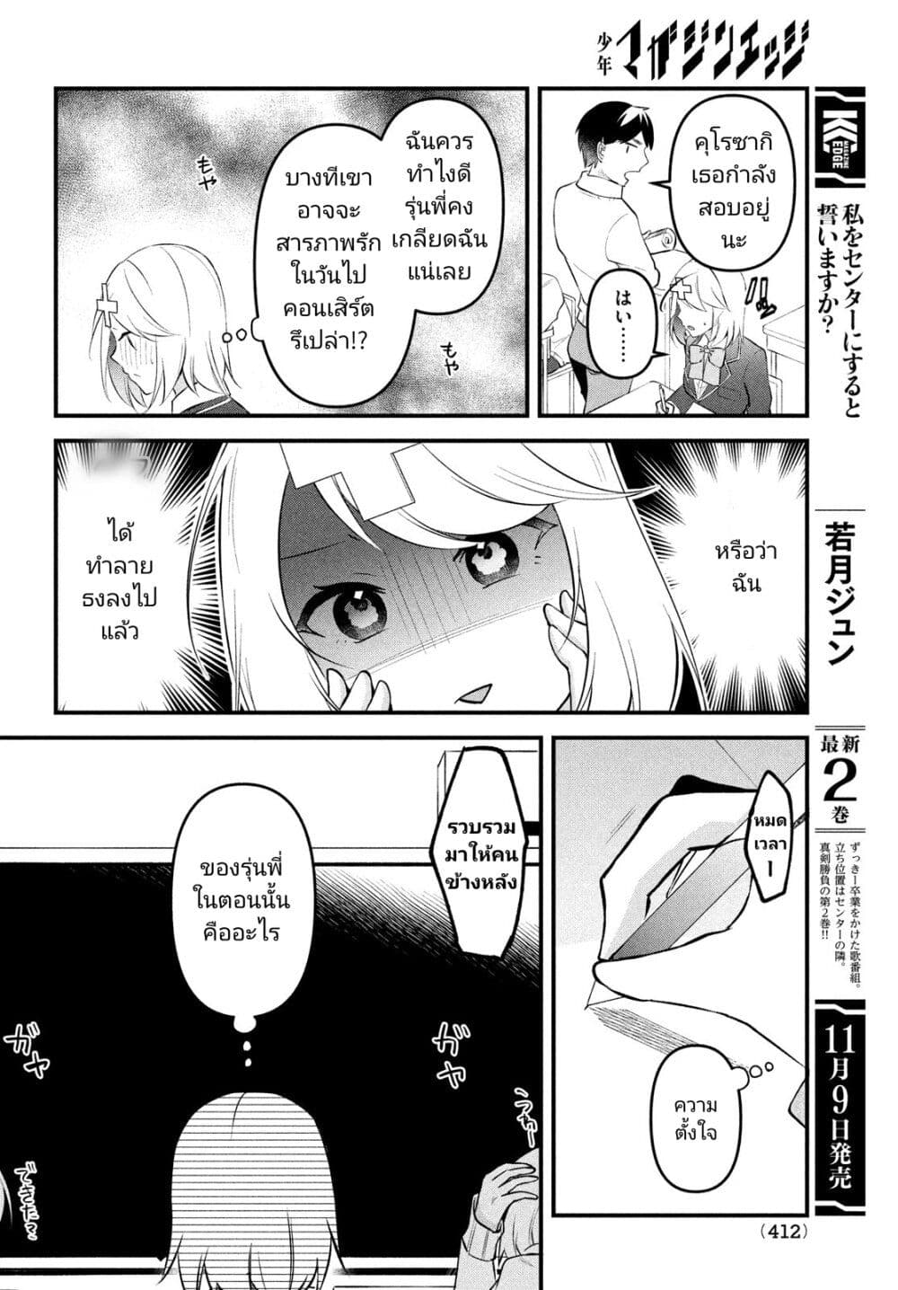 Itsumo Baka ni Shite Kuru Bishoujo-tachi to Zetsuen Shitara, Jitsu wa Ore no Koto ga Daisuki Datta You da page 2