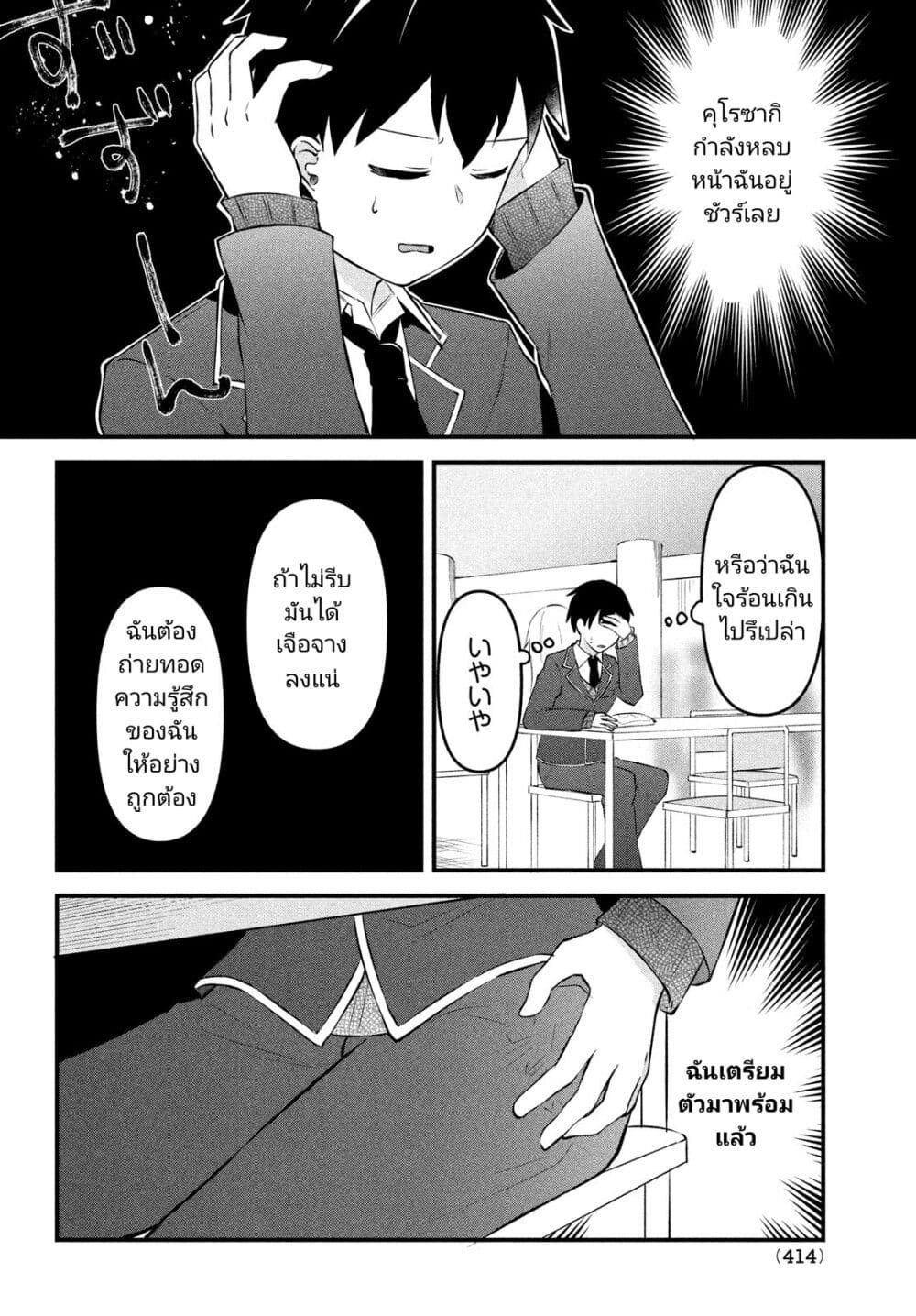 Itsumo Baka ni Shite Kuru Bishoujo-tachi to Zetsuen Shitara, Jitsu wa Ore no Koto ga Daisuki Datta You da page 4