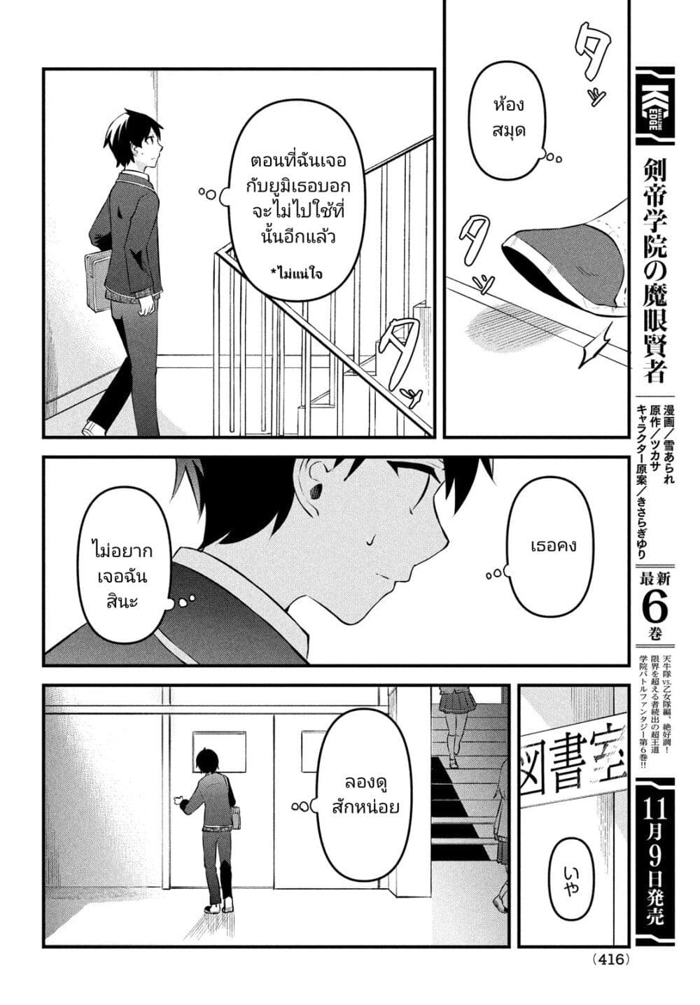 Itsumo Baka ni Shite Kuru Bishoujo-tachi to Zetsuen Shitara, Jitsu wa Ore no Koto ga Daisuki Datta You da page 6