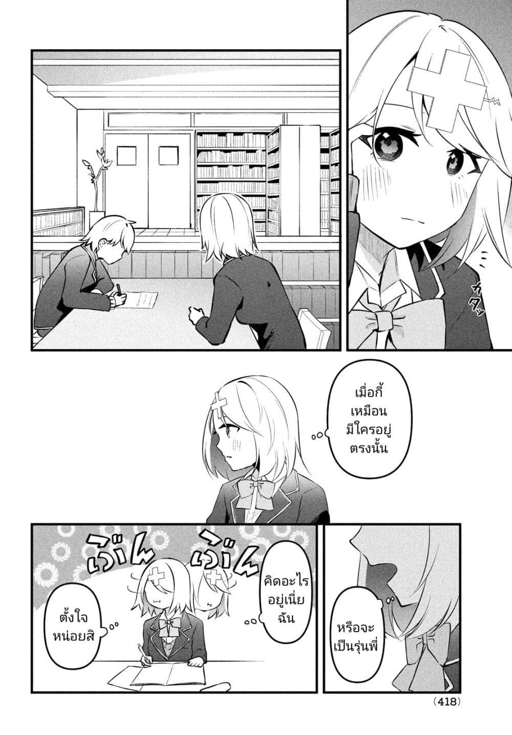 Itsumo Baka ni Shite Kuru Bishoujo-tachi to Zetsuen Shitara, Jitsu wa Ore no Koto ga Daisuki Datta You da page 8
