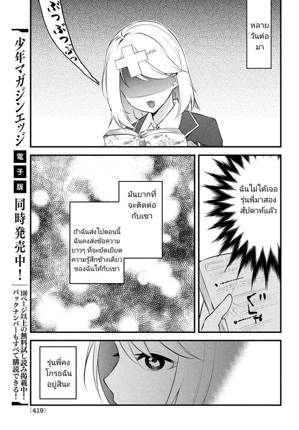 Itsumo Baka ni Shite Kuru Bishoujo-tachi to Zetsuen Shitara, Jitsu wa Ore no Koto ga Daisuki Datta You da page 9